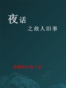 总是梦见故人旧事