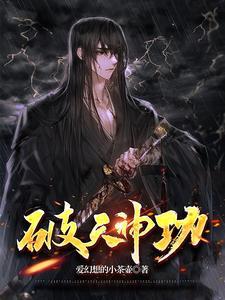 破天是哪个门派的技能
