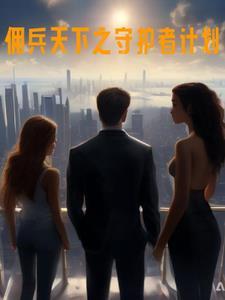 佣兵天下手游官网