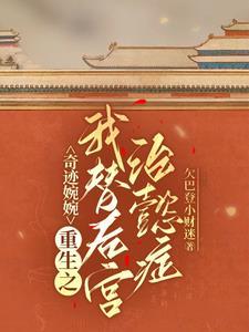 觉醒后我征服了全世界乔今免费阅读全文
