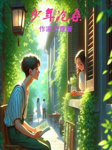 沧桑少年什么意思