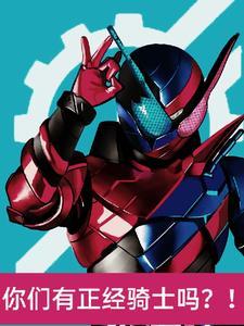 骑士什么意思啊