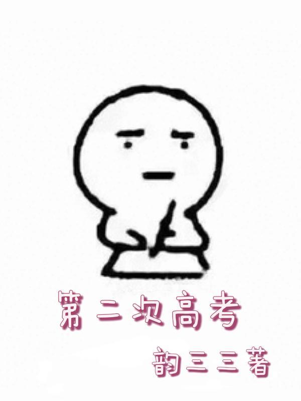 高考位次