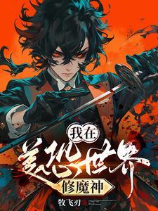 蚩尤为什么被称为魔神