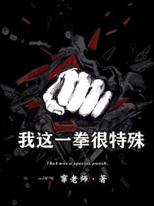 这一拳什么意思