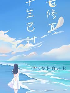 半生已过人生霸气句子