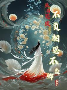 长相思长相守的意思