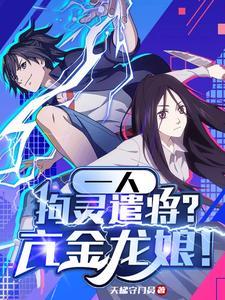 亢金龙属什么生肖