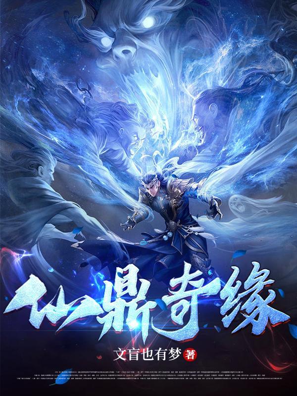 仙鼎奇缘马修百度百科