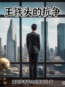 我本善良下一句文字