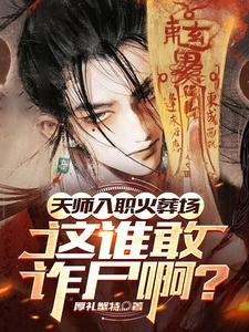 道门不教你放下只教你拿下张九生
