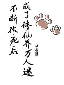 不断作死后我成了男主的白月光[捂脸