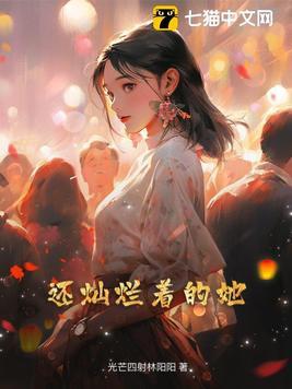灿烂的演员