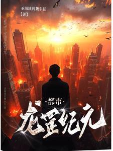 医武双修都市