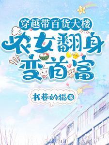 穿越带商场