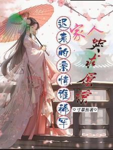 迟来的深情比