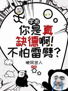 别惹他这货又坏又缺德凌尘的身份