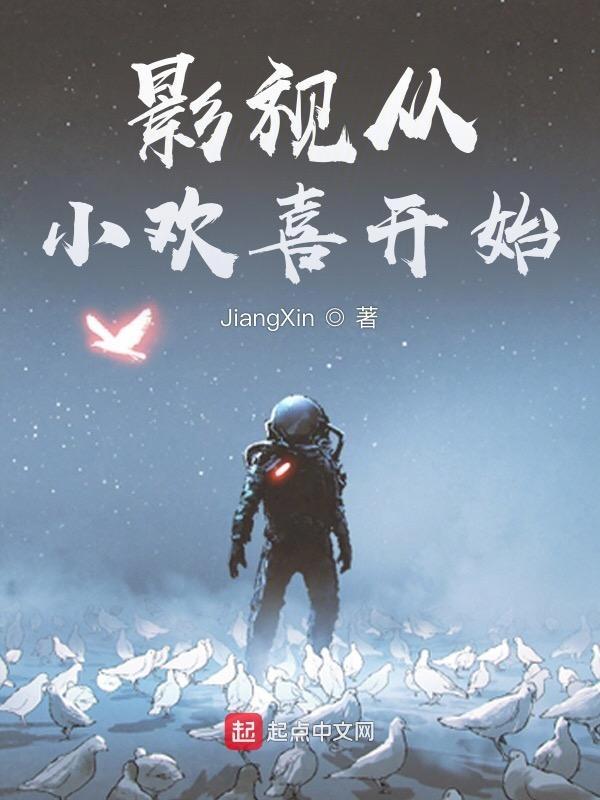 影视从小欢喜开始精彩片段