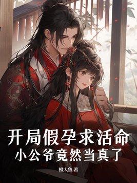 开局假装