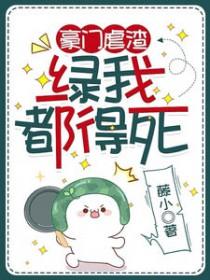 豪门虐爱我们离婚吧全本免费听