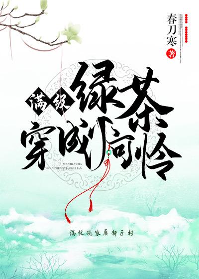 女配她一心礼佛