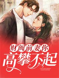 财阀的烙痕