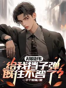 侯亮平能升到什么级别