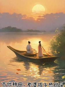 老婆孩子热炕头主角