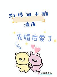 类似于传闻中的三公主的