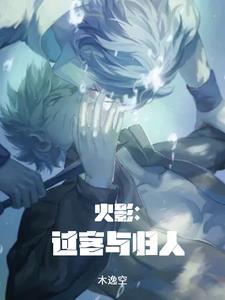 何为过客