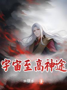 dc宇宙至高神