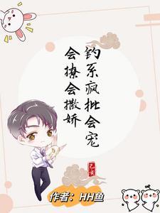 快穿之主神他又撒