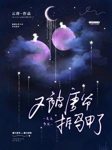 夫人今天又虐渣了