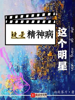 神印王座皓月是什么身份