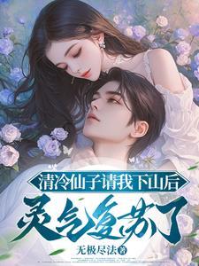 全民修仙我练武