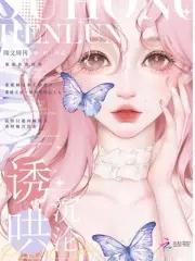 诱哄沉沦(亲女高)