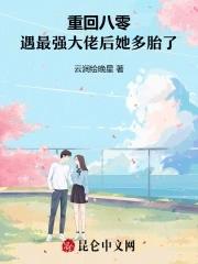 重回80最佳再婚