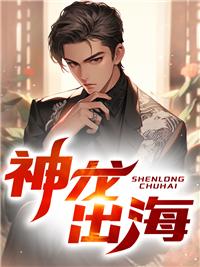 神龙出海的寓意和象征