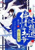 特工狂妃冷情魔王