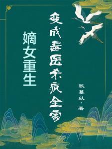 被赐婚给死对头之后第50章