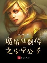 魔剑 仙剑