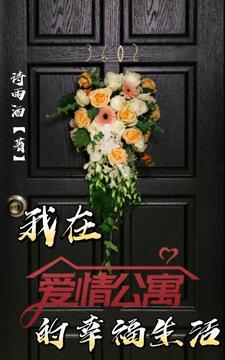 我的爱情公寓女友胡一菲免费