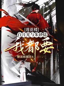 莲花府邸在哪里