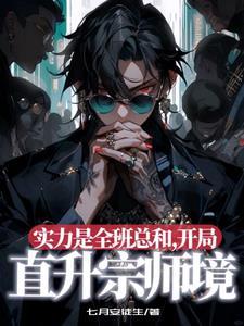 开局直升宗师境烂尾了吗