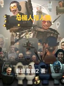 马桶非人类设计