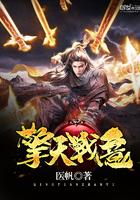 擎天战神传奇