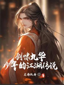 剑啸江湖简介