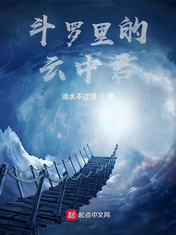 云中君长什么样