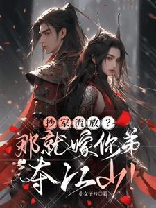 抄家事件