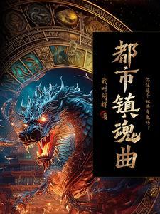 鬼差在都市
